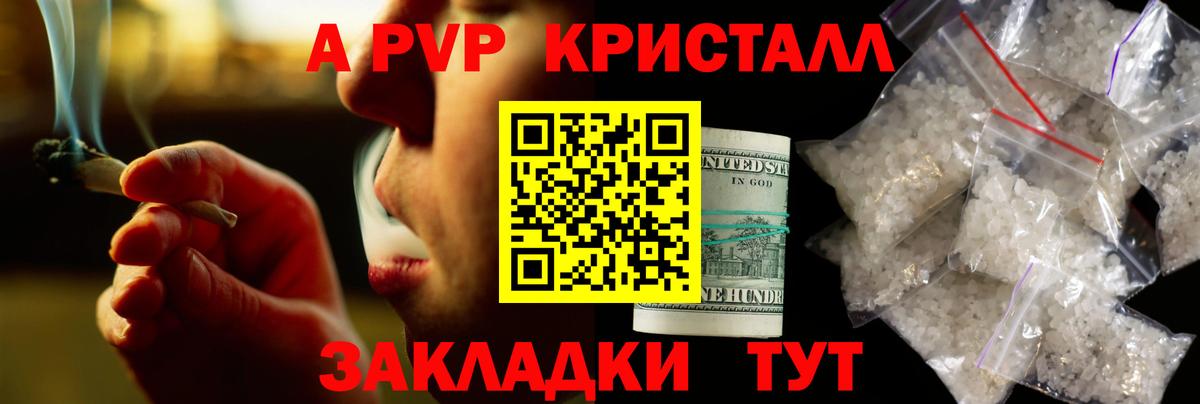 APVP крисы CK Рыбинск