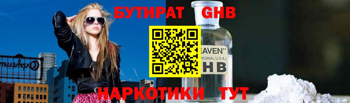 КОКАИН  ГАШ  Меф МЯУ МЯУ   Канабис  НБОМе  ГАШИШ  Рыбинск  Вход с VPN 