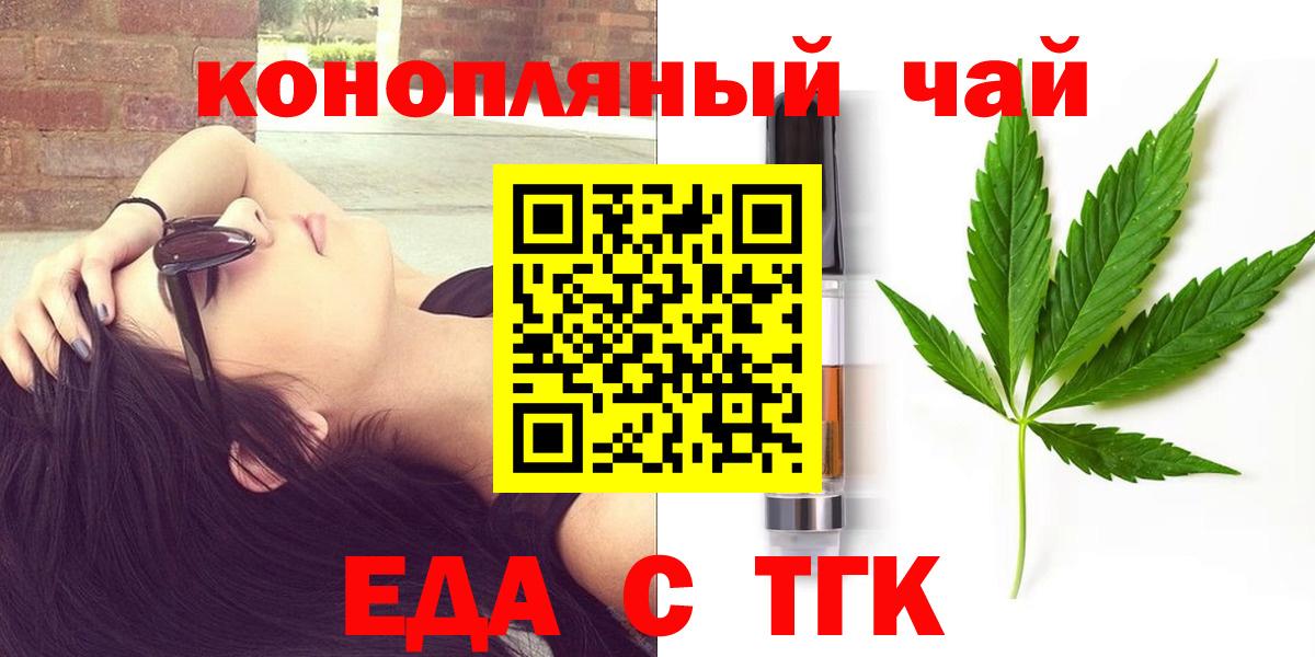 Печенье с ТГК марихуана  Вход с VPN  Рыбинск 