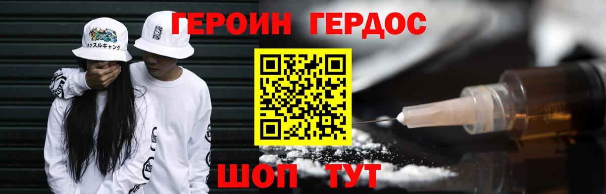 Рыбинск  ГЕРОИН Афган  Вход с VPN 