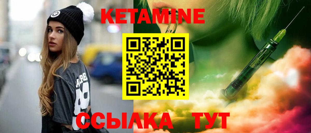 Кетамин VHQ Рыбинск