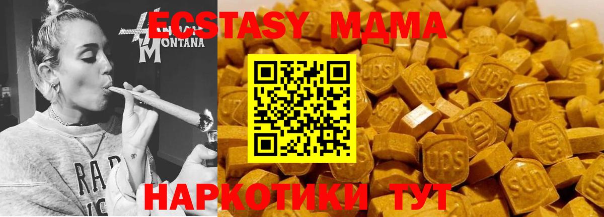 МДМА молли Рыбинск