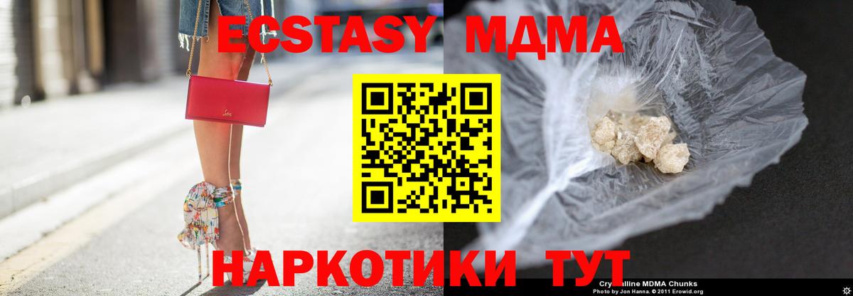 МДМА кристаллы  МДМА Molly  Вход с VPN  Рыбинск 