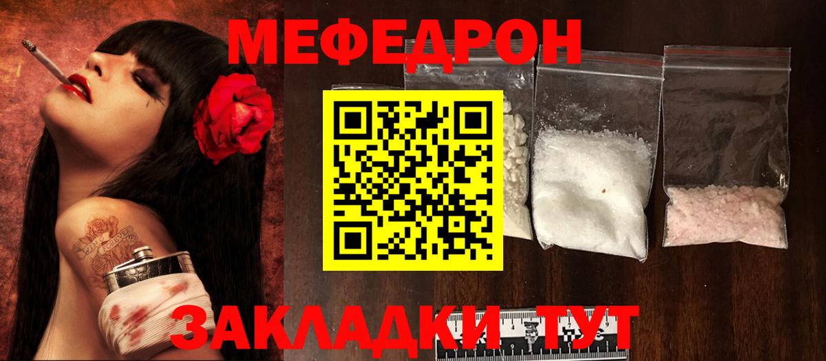 Меф кристаллы Рыбинск