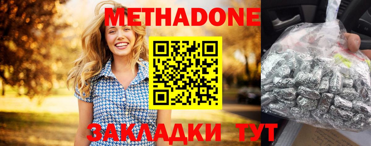 МЕТАДОН белоснежный Рыбинск