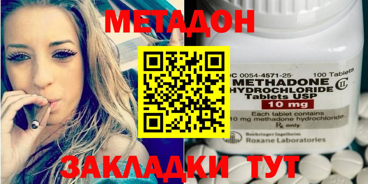 Метадон кристалл  Вход с VPN  Рыбинск 