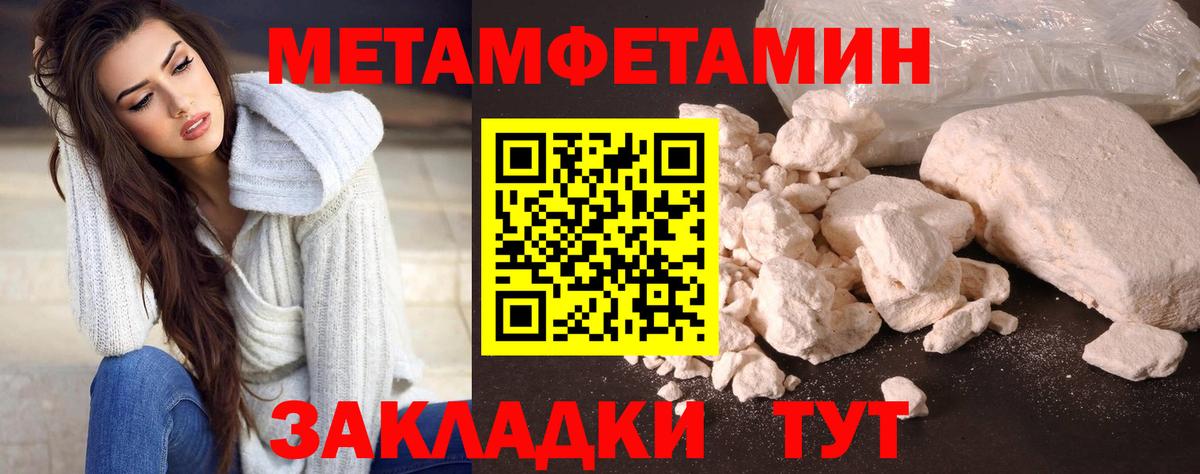 Первитин Methamphetamine  Первитин Methamphetamine  Вход с VPN  Рыбинск 