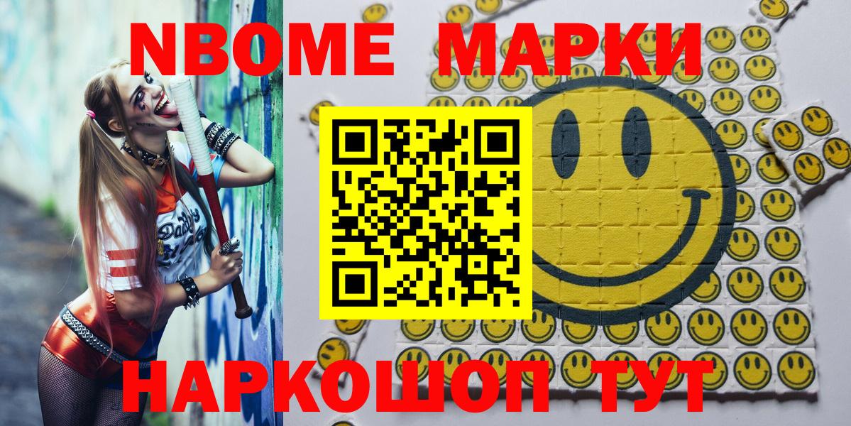 Марки 25I-NBOMe 1,5мг  Марки 25I-NBOMe 1,5мг  Вход с VPN  Рыбинск 