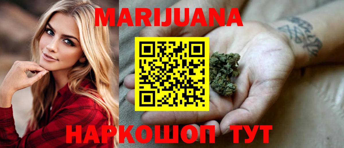 Конопля индика  Вход с VPN  Рыбинск  Бошки марихуана тримм  Шишки марихуана гибрид 
